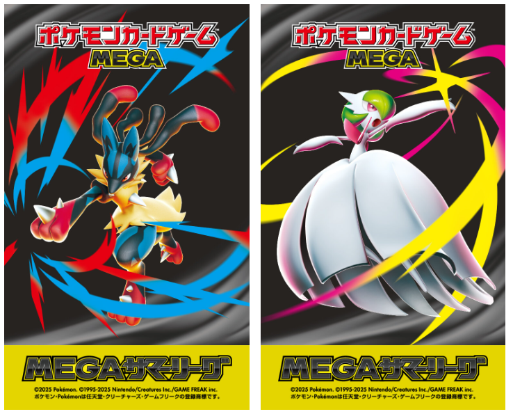 メガシンカexを使ってバトルが楽しめる「MEGAサマーリーグ」開催