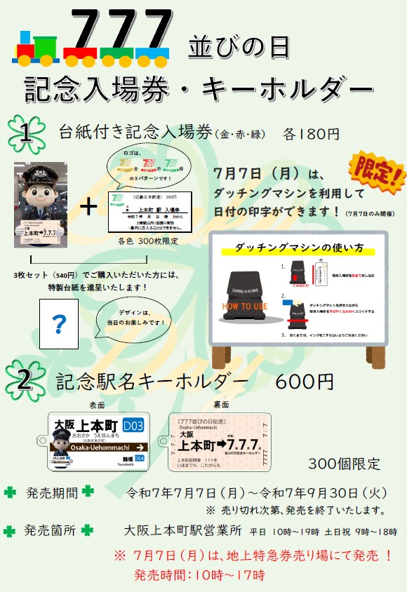 近鉄通信【公式】 on X: 
