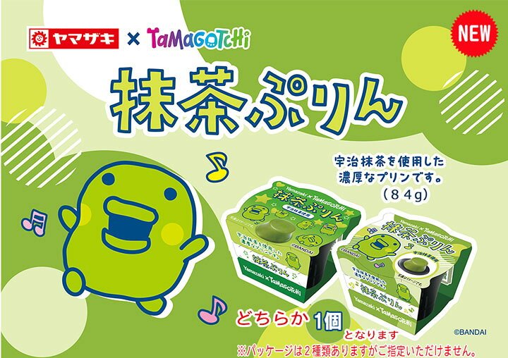 たまごっちボン1,2 【公式通販】