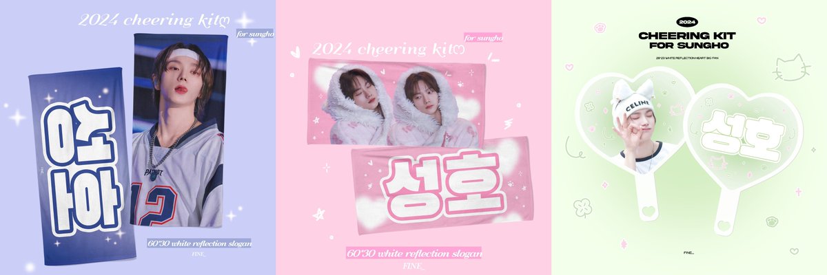 _Fine_0904's tweet photo. 2025 BOYNEXTDOOR TOUR ‘KNOCK ON Vol.1’ FINAL
⊹CHEERING KIT for sungho⊹

MANDOO ver. // LIGHT ver. // TOWELSLOGAN ver. // 2024 ver. 

🫧 입금 기간 : 07.04 - 07.20
🫧  택배배송 / KSPO 현장수령
🫧  G.O > DM

🔗 https://t.co/wRb2saJH0b

#rt 추첨을 통해 2분께 슬로건을 드립니다

#BOYNEXTDOOR #보이넥스트도어 
#SUNGHO #성호 #朴成淏 #ソンホ