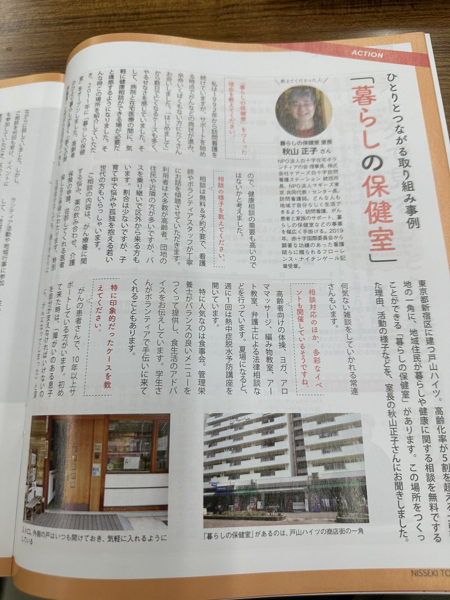 nakano_oosawa's tweet image. 【中野区】暮らしの保健室からの赤十字令和7年度救護リーダー養成講習会。
午前中は暮らしの保健室で地域の皆さまから沢山のお話しを伺い、午後からは赤十字の令和7年度救護リーダー養成講習会へ。
地域の安心な居場所づくりの実例を体験しつつ、非常時には地域の救護活動に役立つヒトになれるよう。