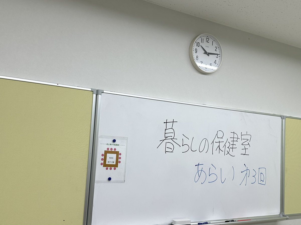 nakano_oosawa's tweet image. 【中野区】暮らしの保健室からの赤十字令和7年度救護リーダー養成講習会。
午前中は暮らしの保健室で地域の皆さまから沢山のお話しを伺い、午後からは赤十字の令和7年度救護リーダー養成講習会へ。
地域の安心な居場所づくりの実例を体験しつつ、非常時には地域の救護活動に役立つヒトになれるよう。