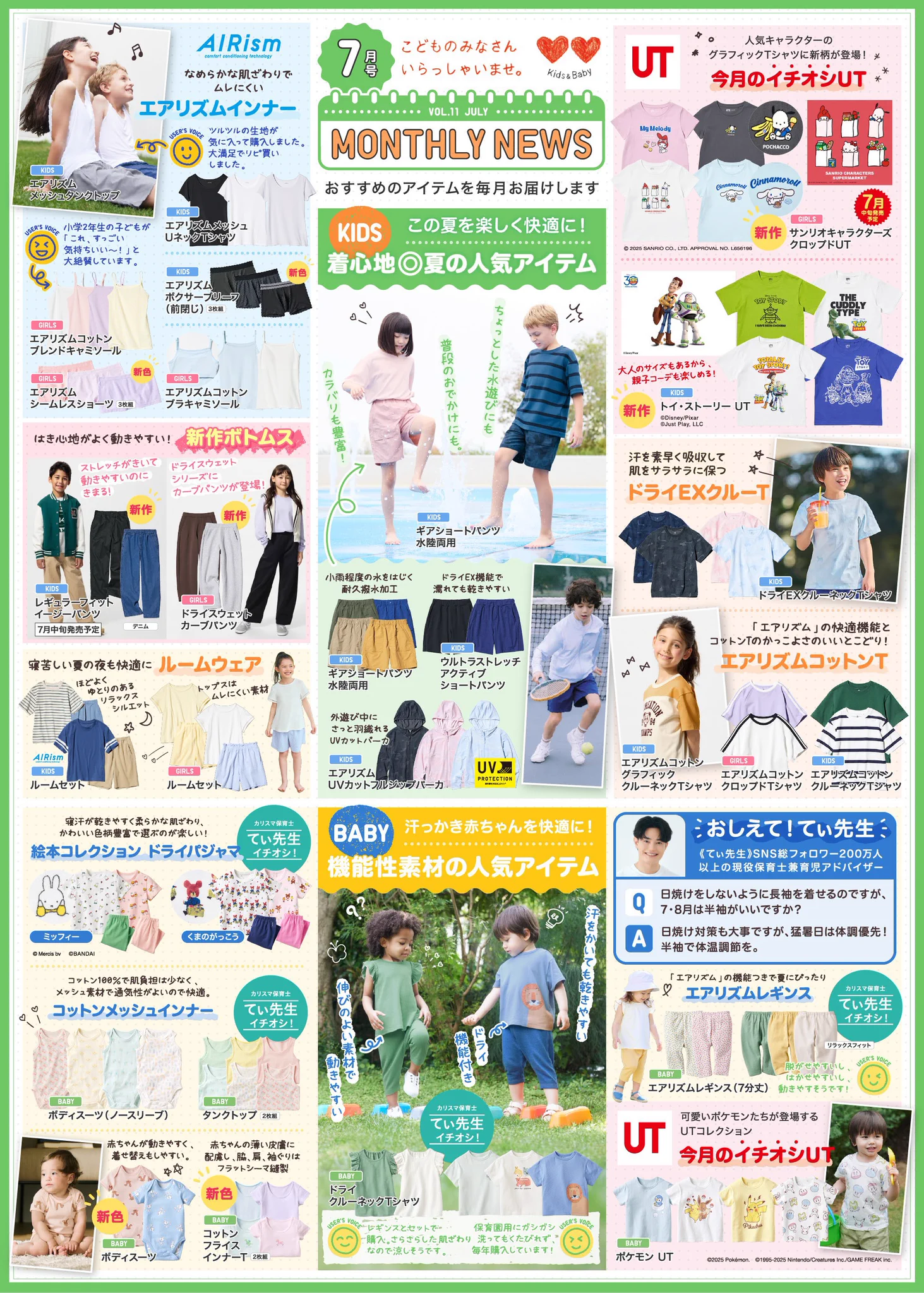ユニクロ on X: 
