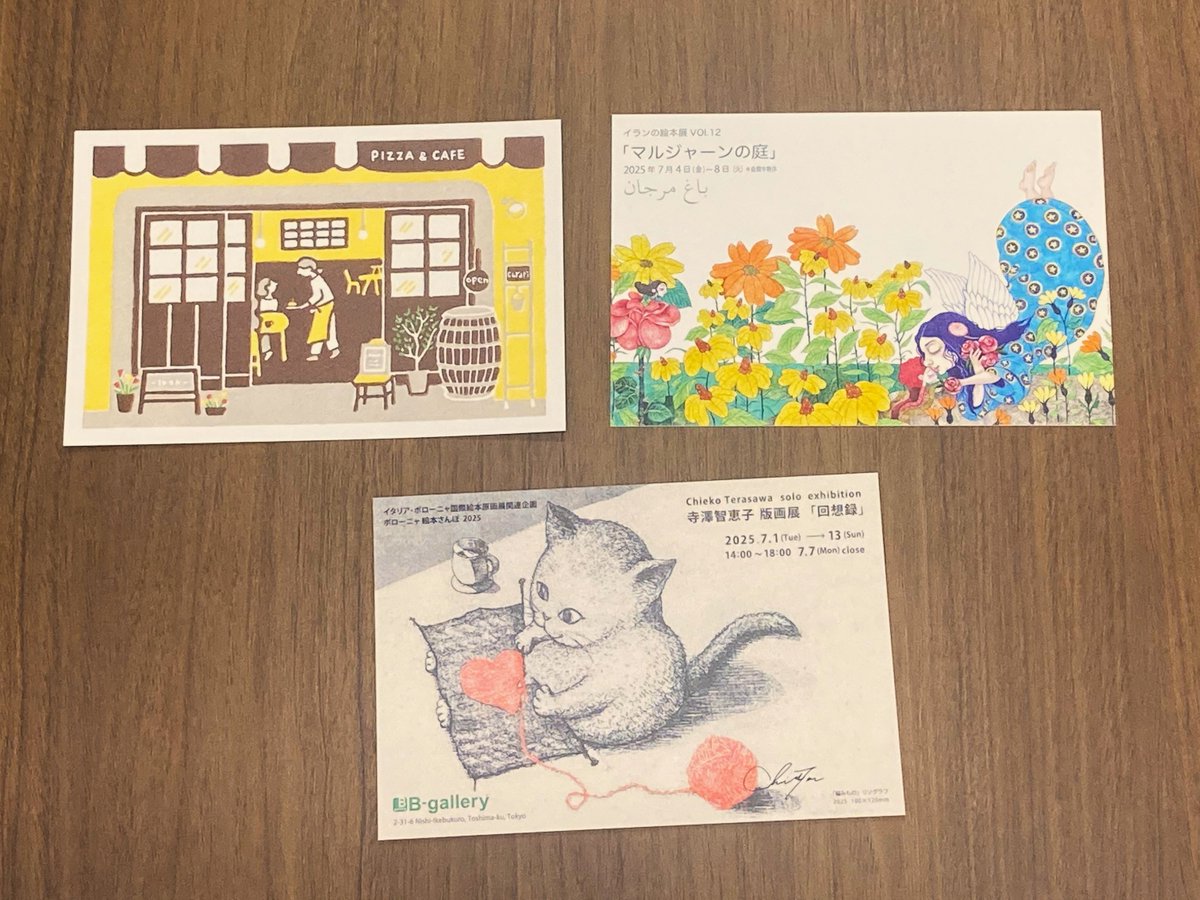 \ ボローニャ絵本さんぽ / 
イタリアごはんとおやつ curari（下赤塚駅）やCafe &amp; Gallery Patina（成増駅）、B-gallery（池袋駅）、無印良品 板橋南町22（要町駅）など、各所でも展示がはじまっています！ぜひお近くに来た際は立ち寄ってみてください。 city.itabashi.tokyo.jp/artmuseum/4000…