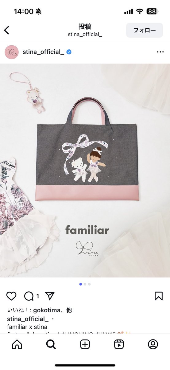 やばいなこれな買いだな
バレエコラボはアツい
チャーム欲しい🩰