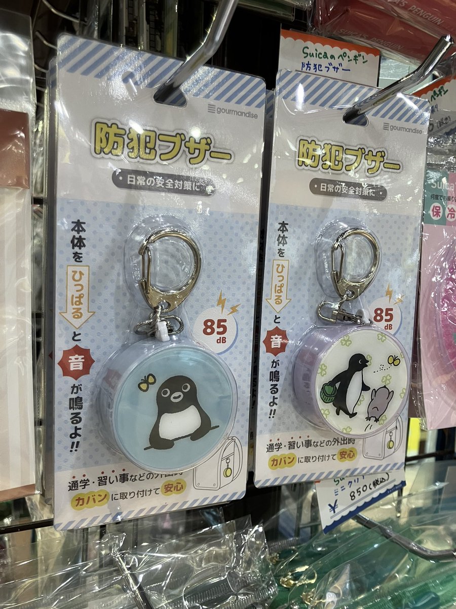 ✨再入荷🐧✨ 『Suicaのペンギン 防犯ブザー』が少量ですが、再入荷