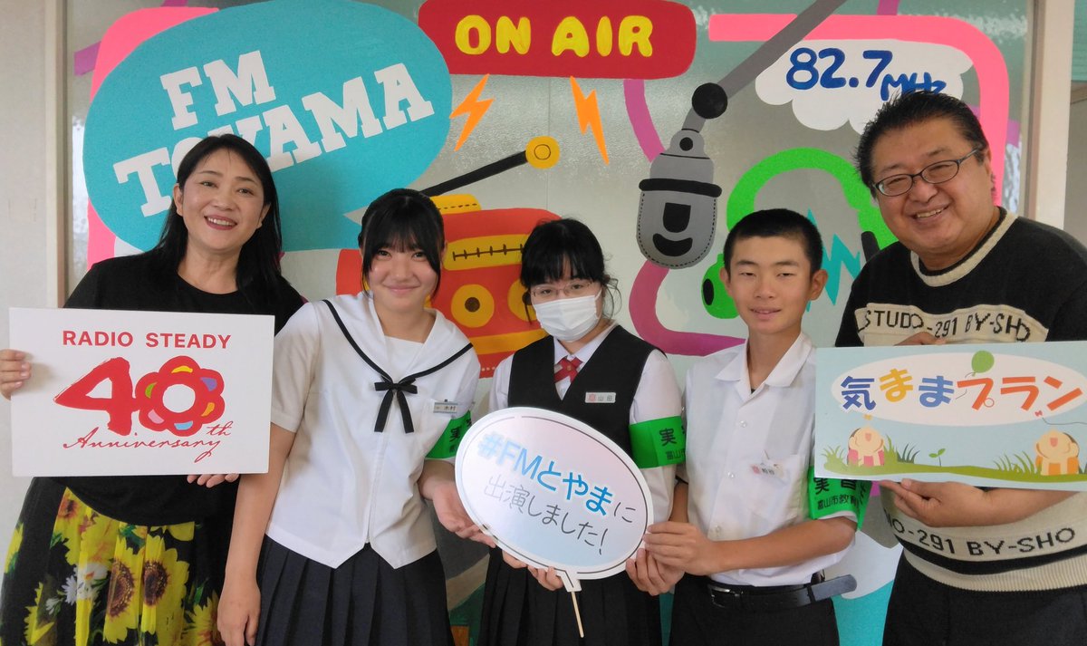 🌻14歳の挑戦🌻
1週間頑張りました！

#気ままプラン
#FMとやま