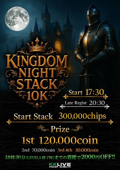 KKLIVE POKER SHIBUYAのツイート