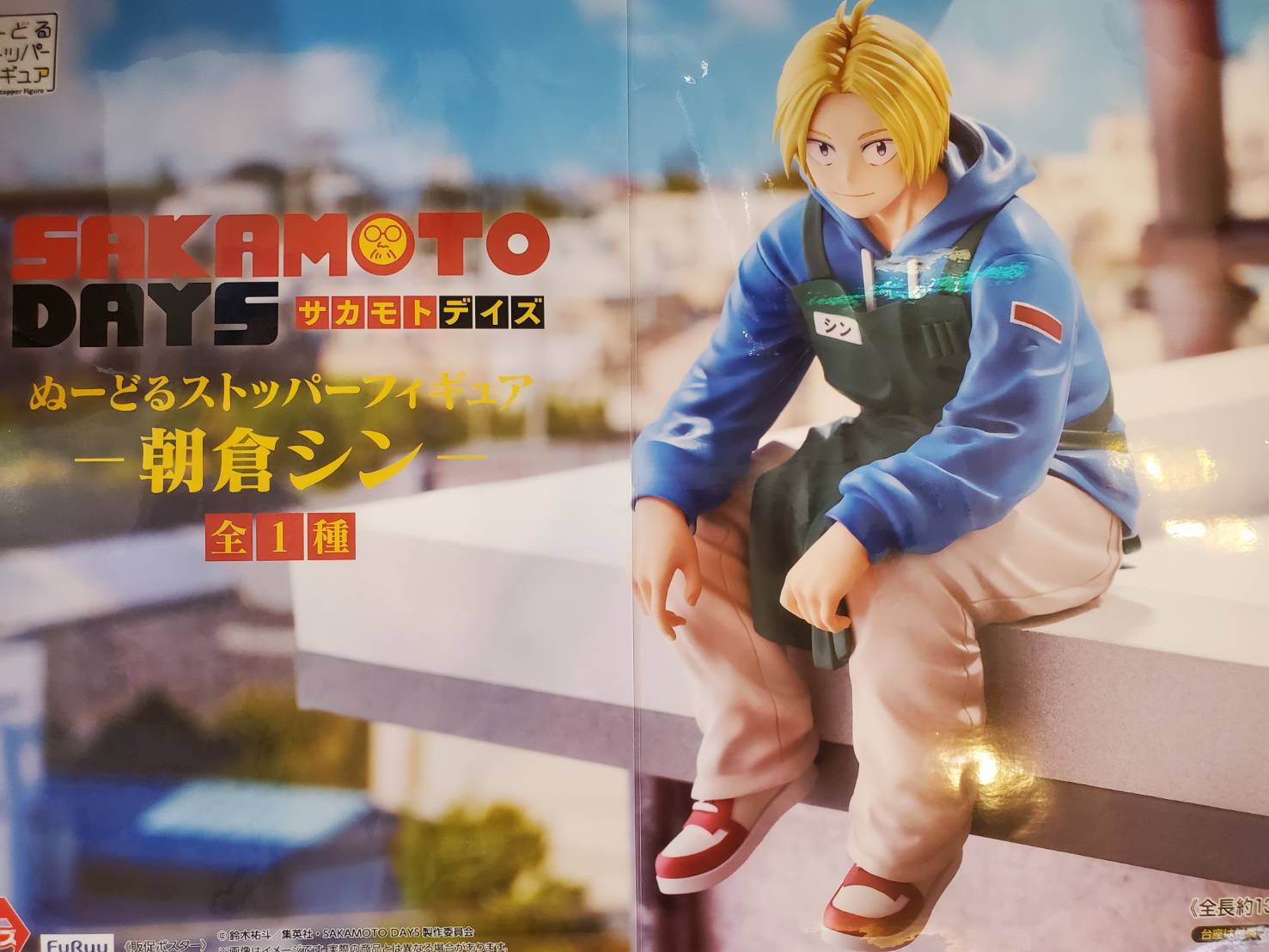 サカモトデイズ 注文 ぬーどるストッパー フィギュア 坂本太郎 朝倉