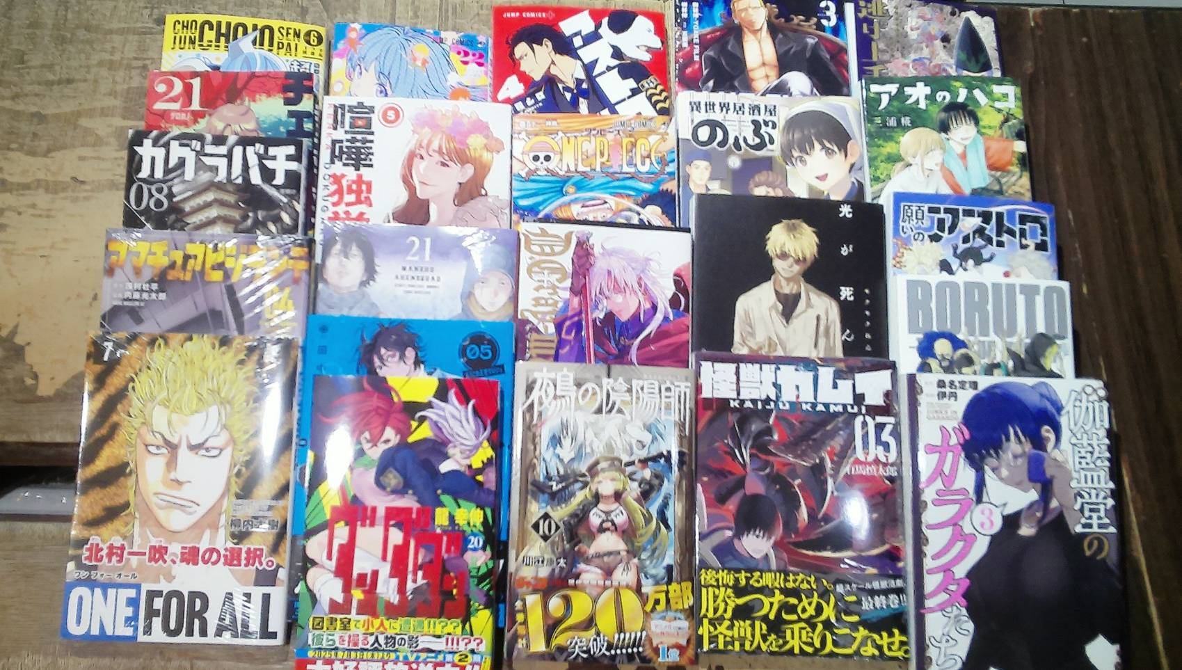 アオのハコ21巻 - Search / X