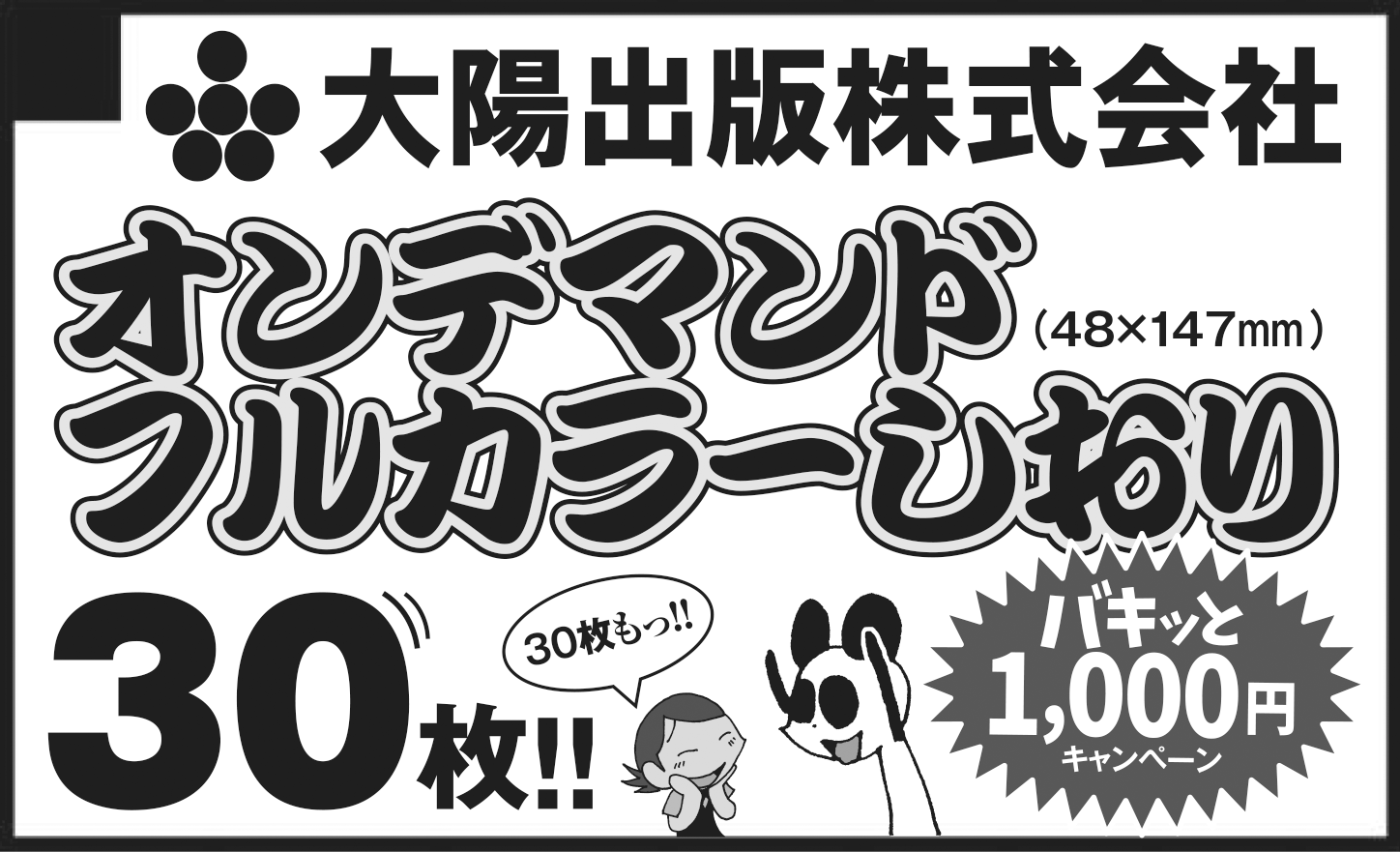 大陽出版 (@taiyoushuppan) / X