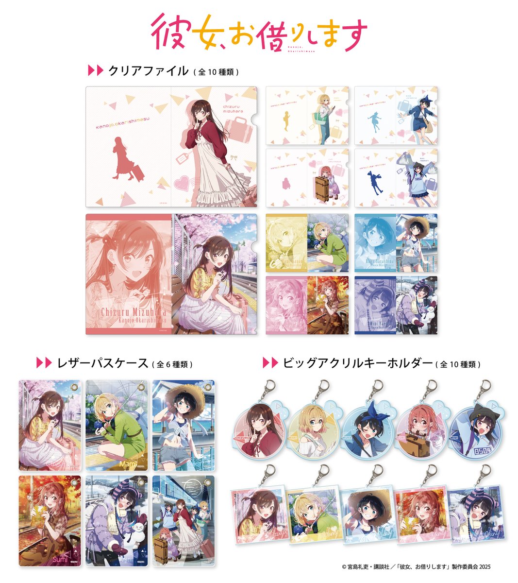 彼女お借りしますグッズまとめ売り｜Yahoo!フリマ（旧PayPayフリマ）