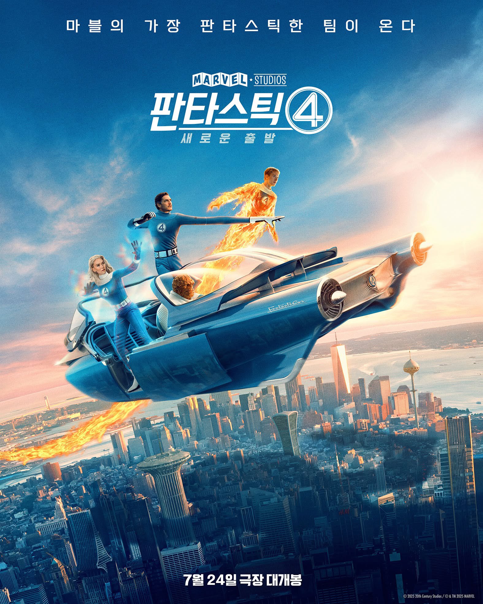 Koreaanse Fantastic Four First Steps poster 