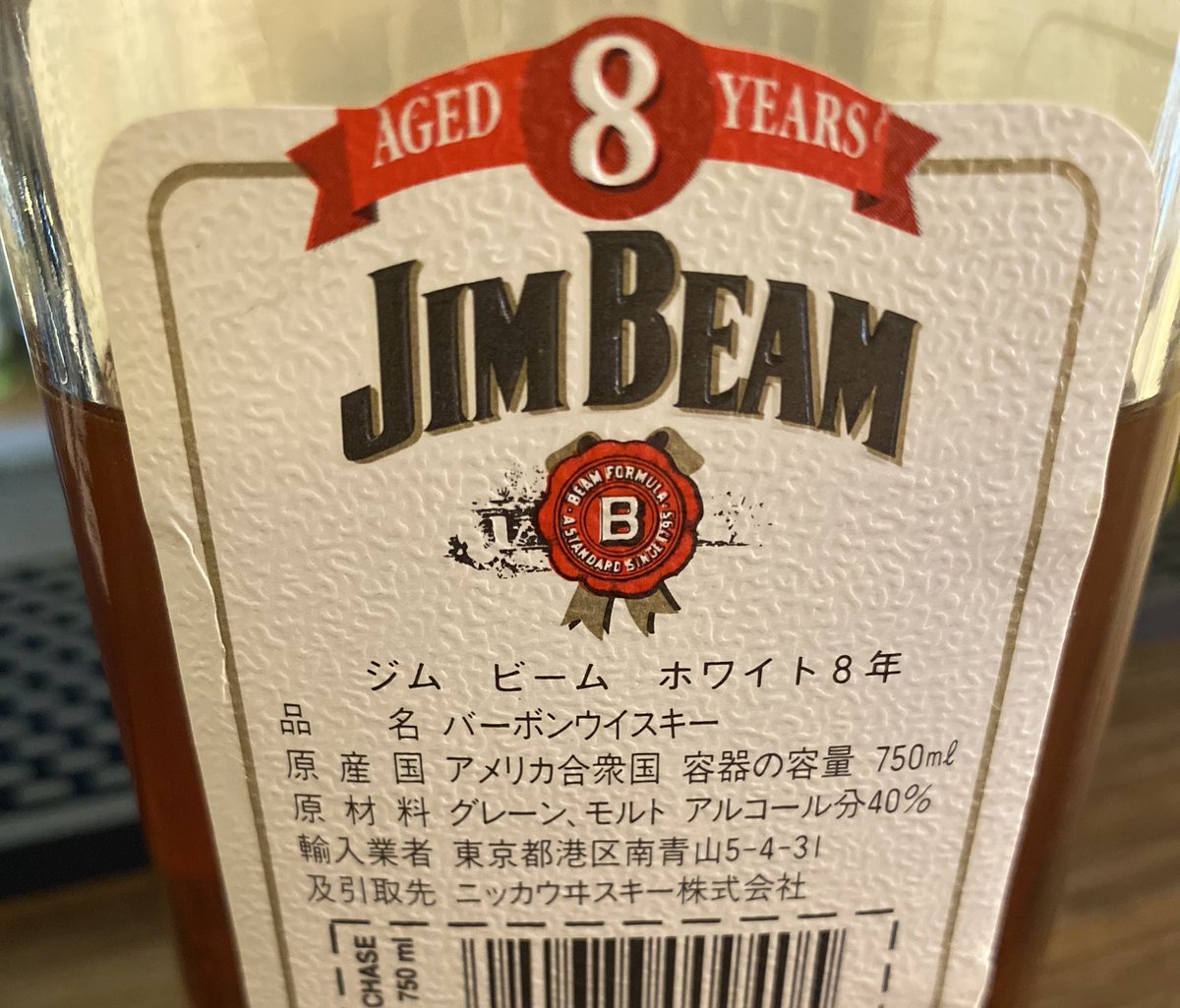 ╲ジムビーム ホワイト ⑧年╱

取扱が「ニッカウヰスキー」の時代の物👀

通常は4年程度熟成のジム。
今は、6年以上の物がブラックとして
発売されています……🤔💭

って事は、珍しいって事ですね...?

現行とは印象がかなり変わると思います❕
ぜひ、お試しを✨

#お酒の美術館 
#ヨドバシ仙台