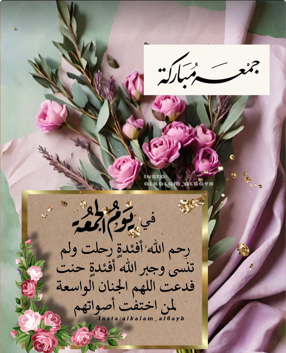 ☀
رأى نبينا اليهود يصومون عاشوراء فقال: ما هذا اليوم الذي تصومونه؟
فقالوا يوم نجى الله فيه موسى وقومه.
فقال: (نحن أحق وأولى بموسى منكم)
فأمر بصومه
..
#صباح_الخير 💐