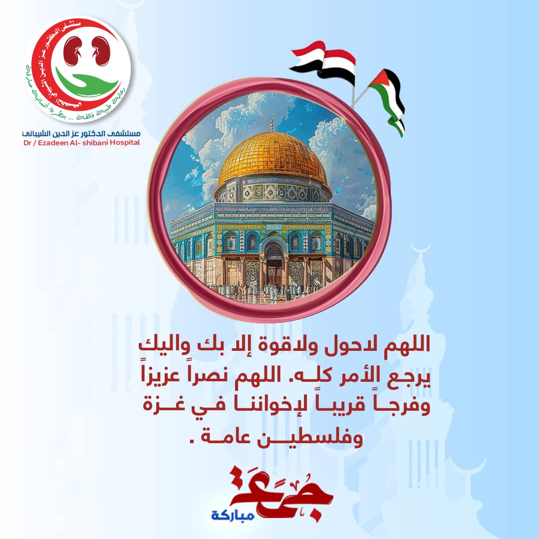 جمعة مباركه