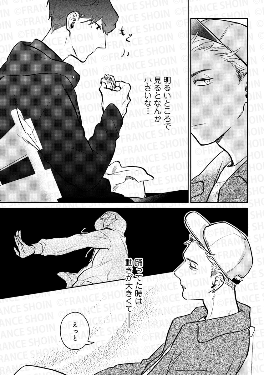 するがしぎ先生『フックト オン クエーサー』(3/4) 
