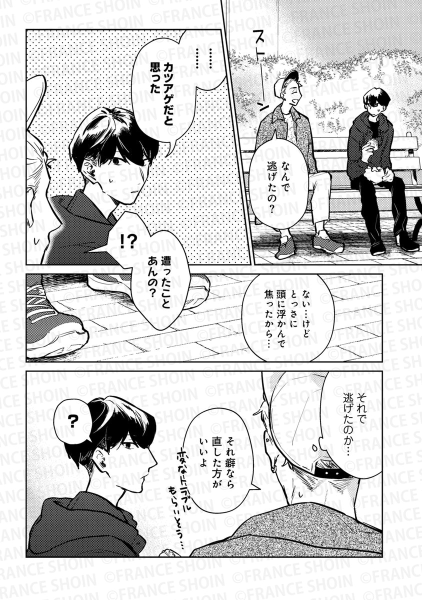 するがしぎ先生『フックト オン クエーサー』(3/4) 