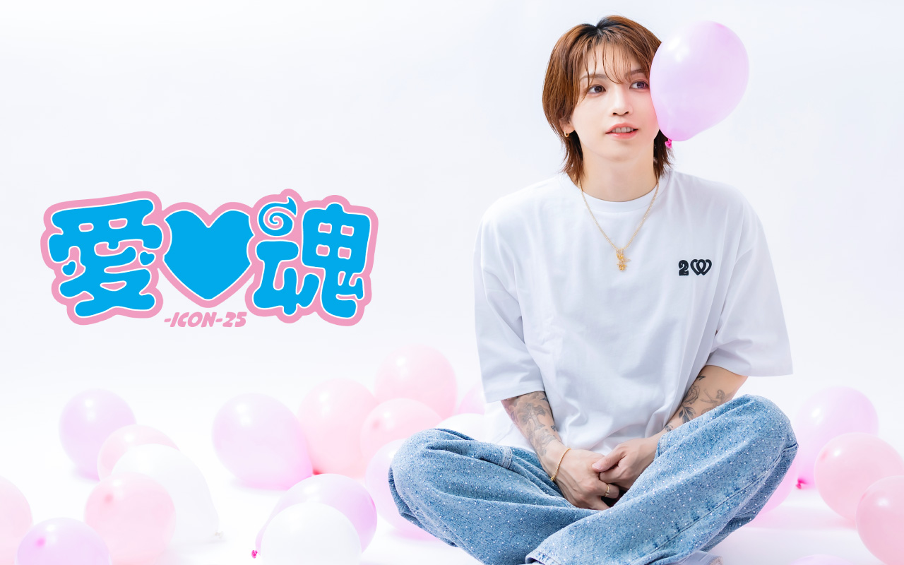 もこもこ様♡岩橋玄樹 愛魂 25 うちわ 着せてください フォトハンガー GENKI IWAHASHI on X: 