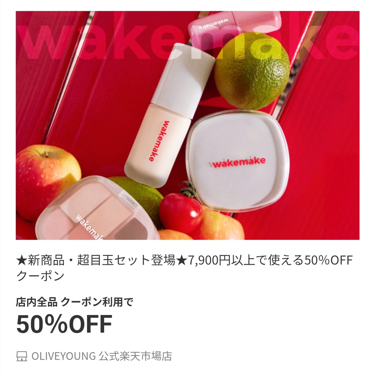 【50％以上オフ】【使用回数5回以内】韓国コスメまとめ売り main-58-768x383.png