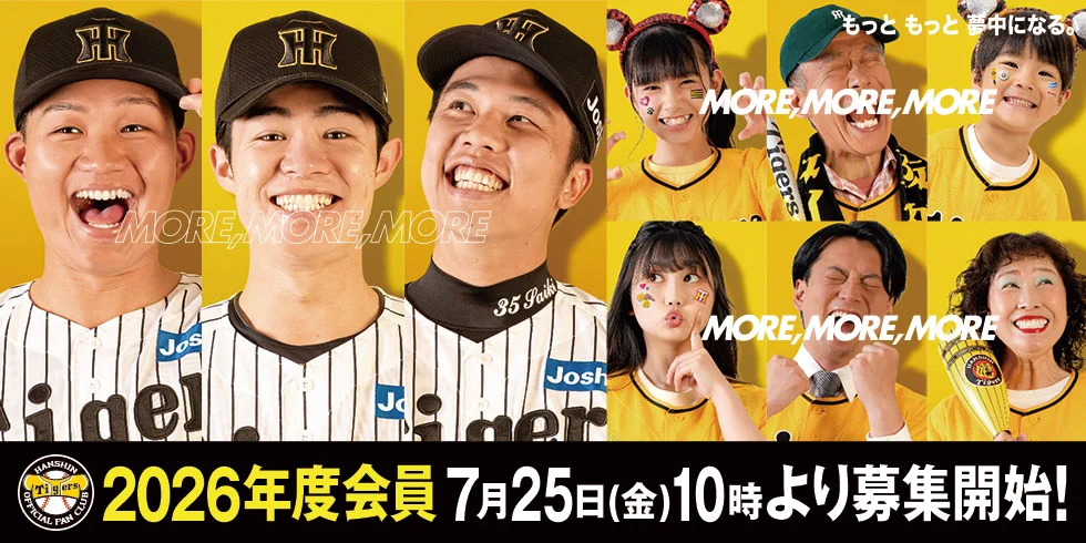 阪神タイガース on X: 