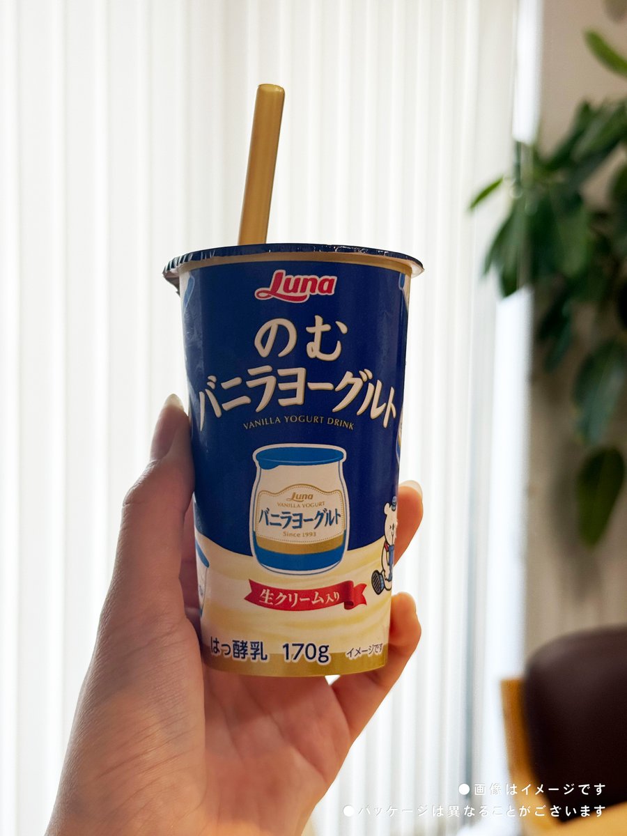 nipponhamgroup's tweet image. おハムございます✨🥛✨

にちはむんずの皆さん！
バニラヨーグルトに飲むタイプがあるって知ってました？

バニラヨーグルトの味わいがそのままドリンクになっているんです！
スプーンいらずでお手軽に楽しめます🥄✨

「#のむバニラヨーグルト」が気になる人はいいね(`･ω･´)b…