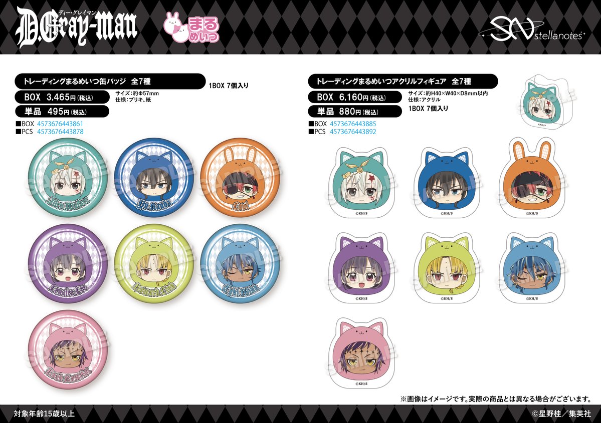 アニメグッズ まとめ HUNTER×HUNTER 東京喰種 D.gray-man