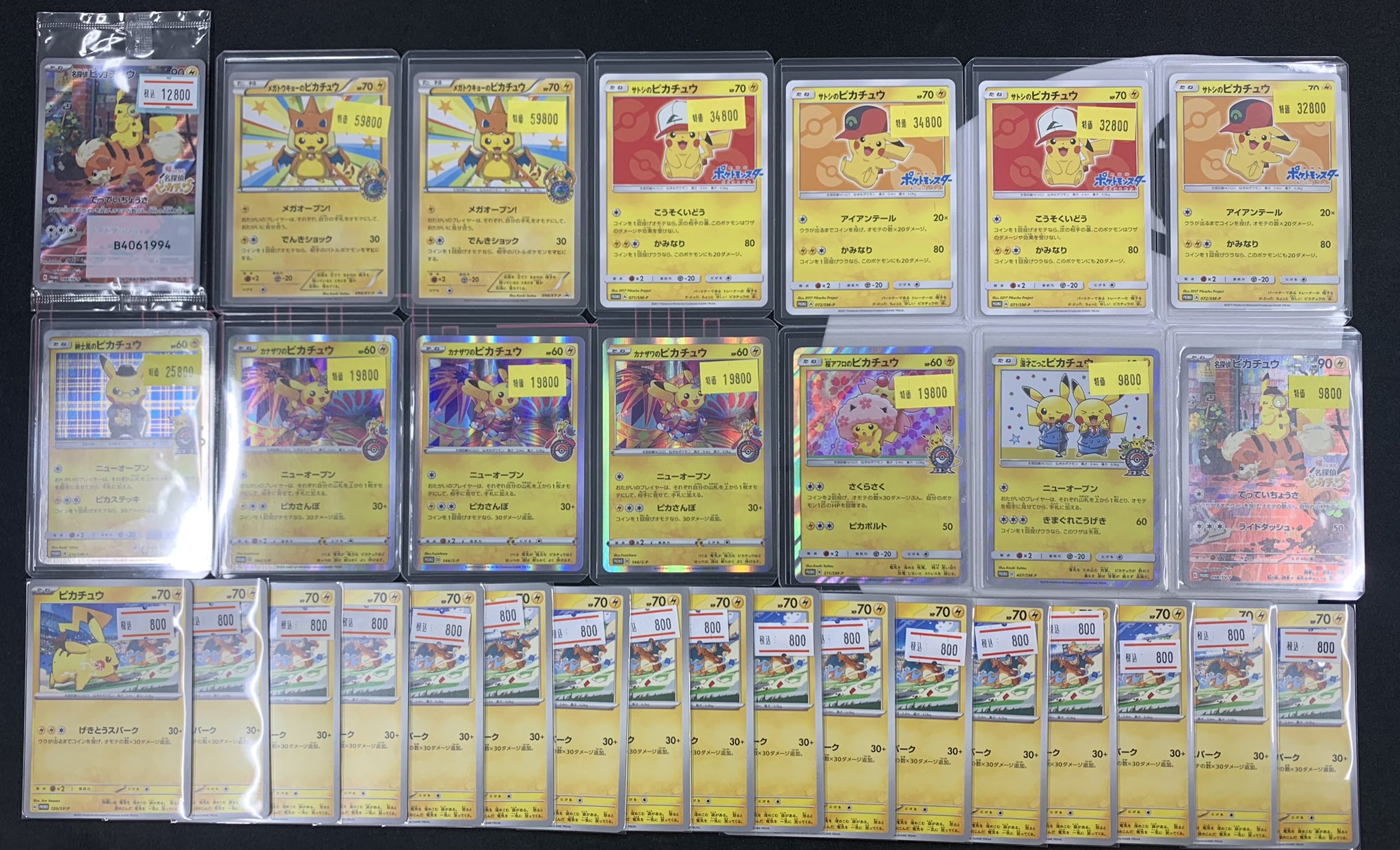 【激安】半額以下- 50%OFFの安い通販 トレカボール秋葉原 on X:  ポケモンカードゲーム