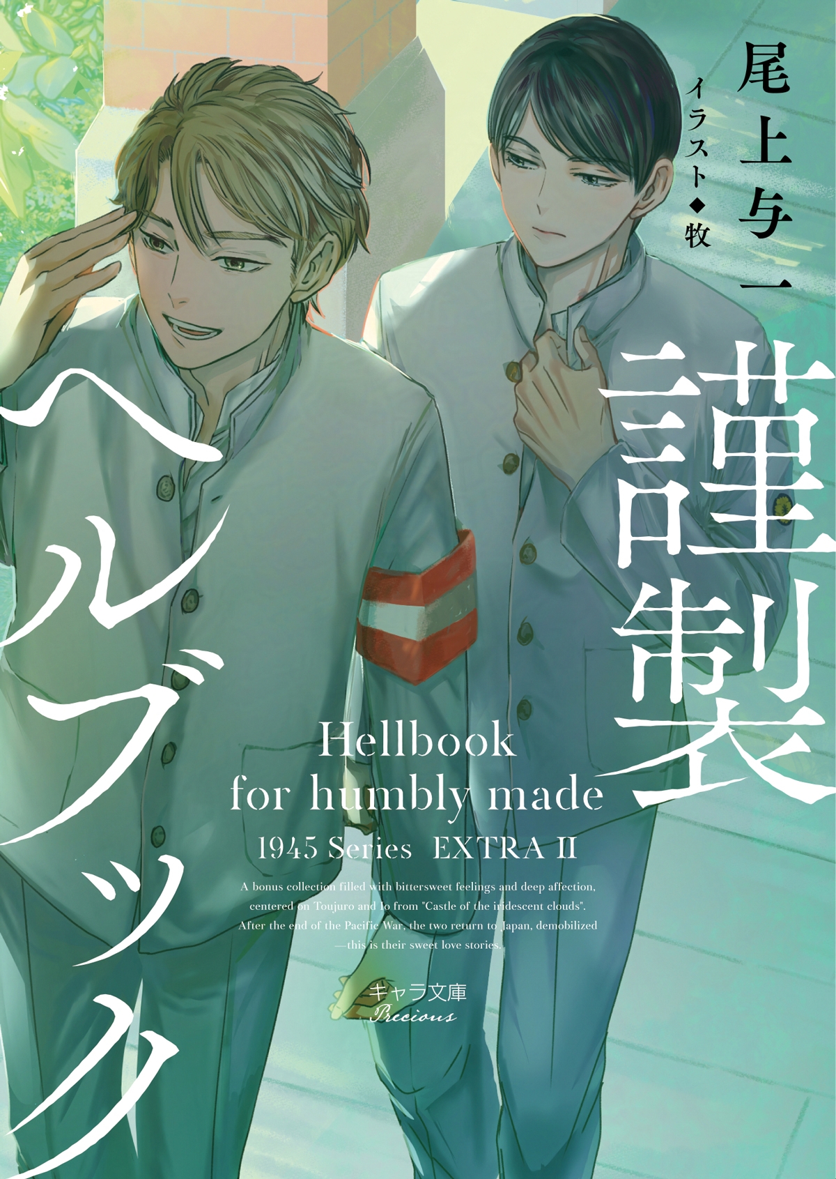 小説1945シリーズ 全7巻セット 尾上与一 小説1945シリーズ 全7巻セット 尾上与一