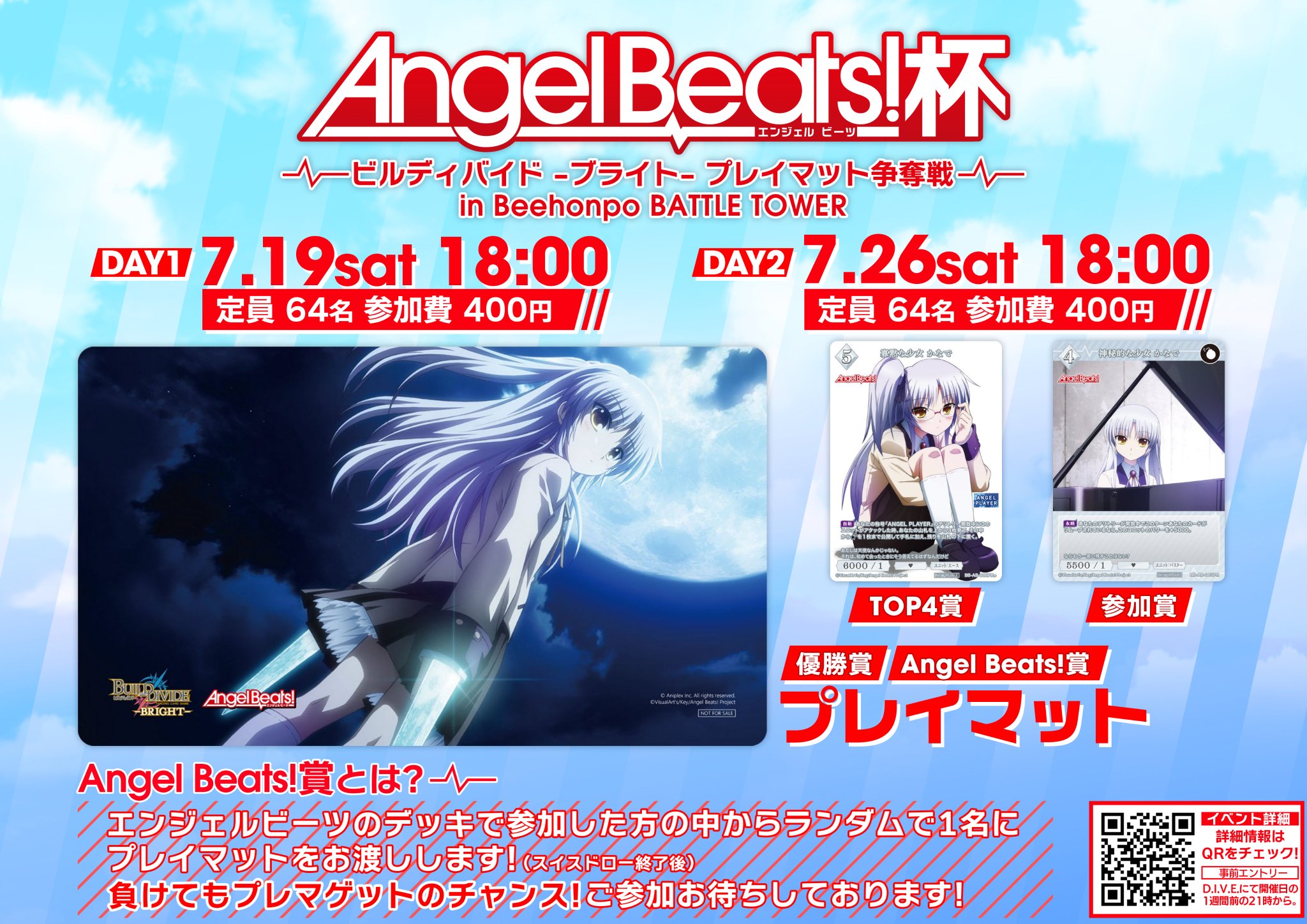 ビルディバイド　プレイマット　Angel Beats! TCG「ビルディバイド」【公式】 on X: 