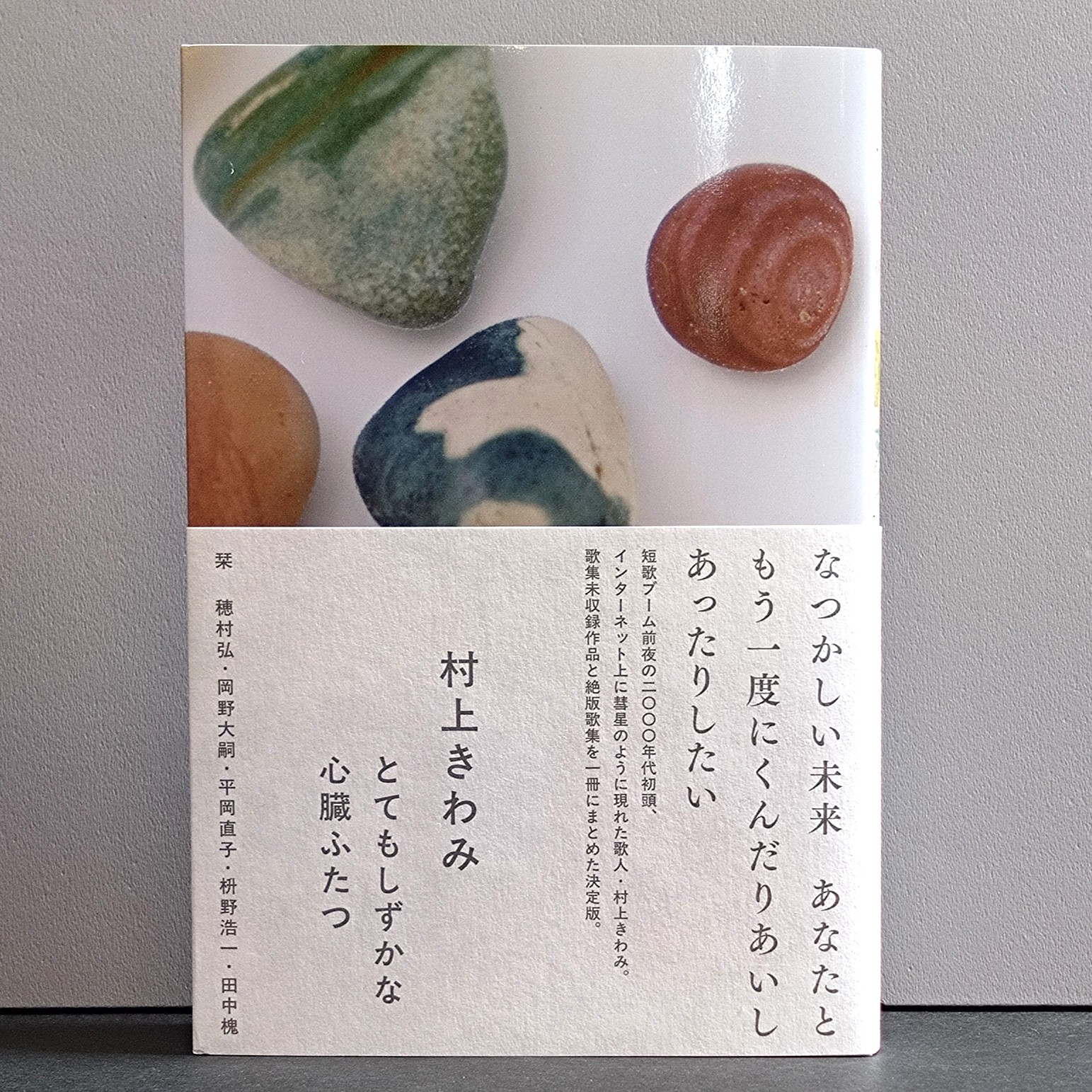 スタッフ募集中◎古書と古本 徒然舎 on X: 