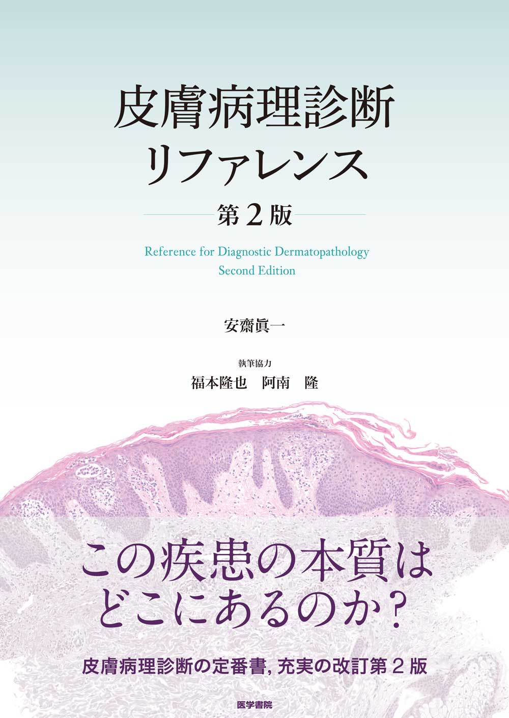 医学書院 販売・PR部 on X: 