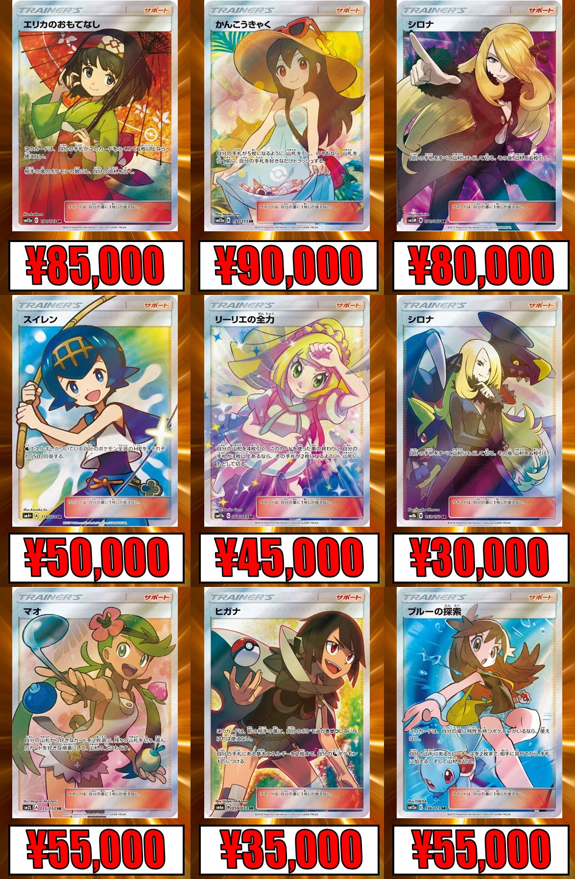 在庫処分セール テ TCGshop193大須店  X: on ポケモンカードゲーム