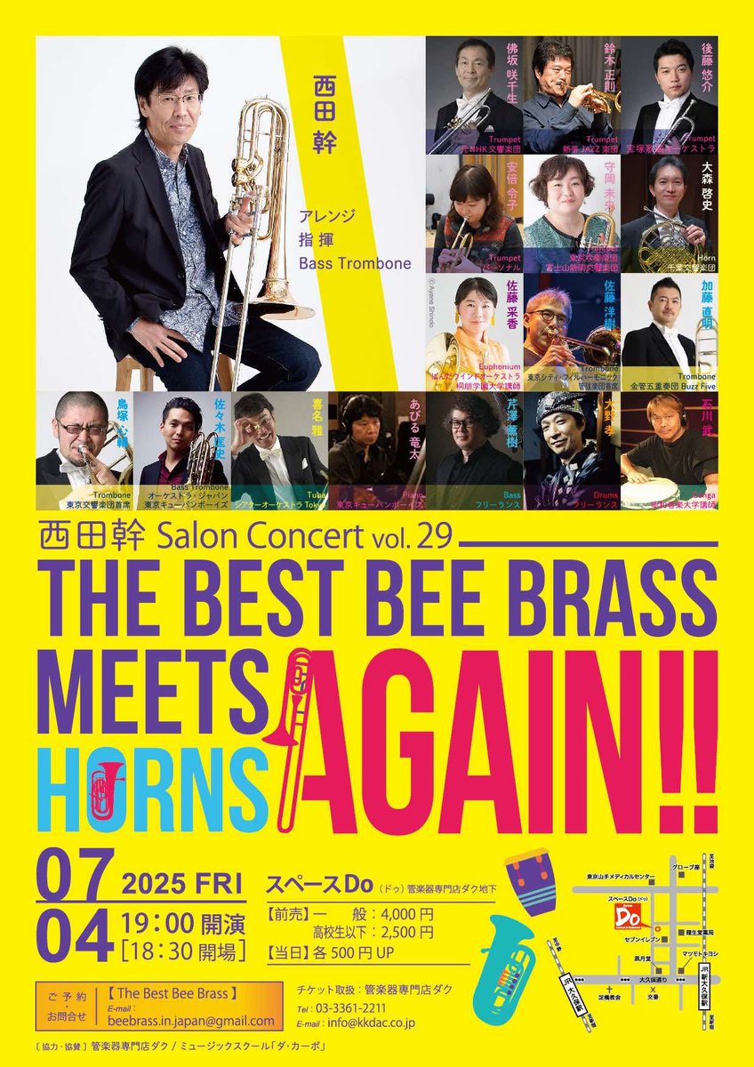 【朗報】
本日のThe Best BeeBrassライブ、当日券が《数枚》出るそうです。
これからリハーサルだから、チケットのご用命は直接《管楽器専門店ダク》0333612211 まで！急げ💨
#Dac  #beebrass #新大久保 #金管楽器 #西田幹