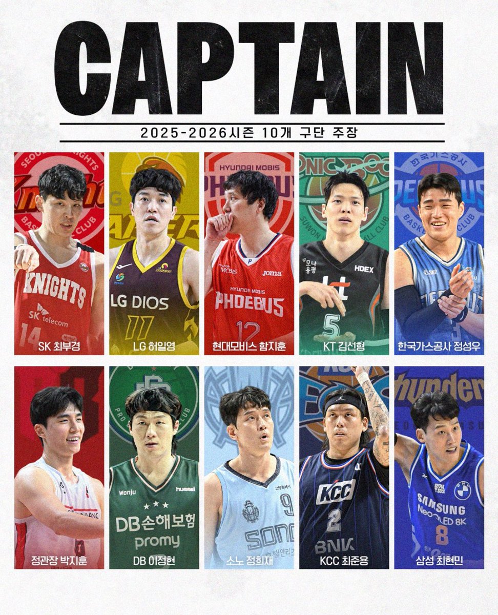 25-26 주장님들 !!