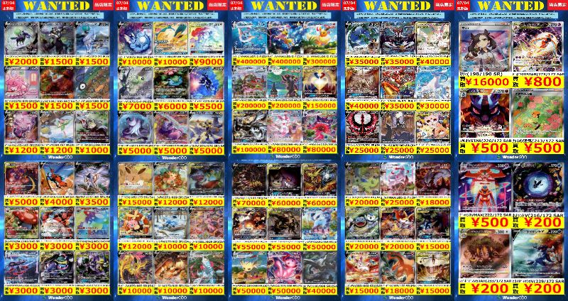 👉‼️買取WANTED情報‼️👈
⭐️#ポケモンカード ⭐️

お持ちの方はぜひ当店までお持ちください✨

※商品の状態や、在庫状況により減額の可能性があり、表示価格の適用外となる場合がございます※
#ワングーひたちなか
#ポケカ