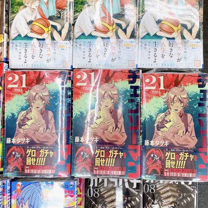 書籍入荷情報】 『チェンソーマン 21巻』 本日入荷しましたマメ