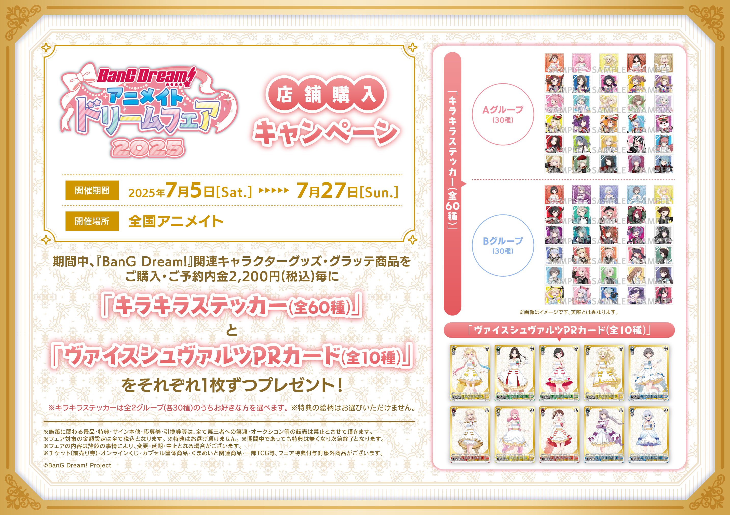 バンドリ　アニメイトドリームフェア　2025 缶バッジ 高松燈 20 バンドリ アニメイトドリームフェア2025 缶バッジ高松燈 20個