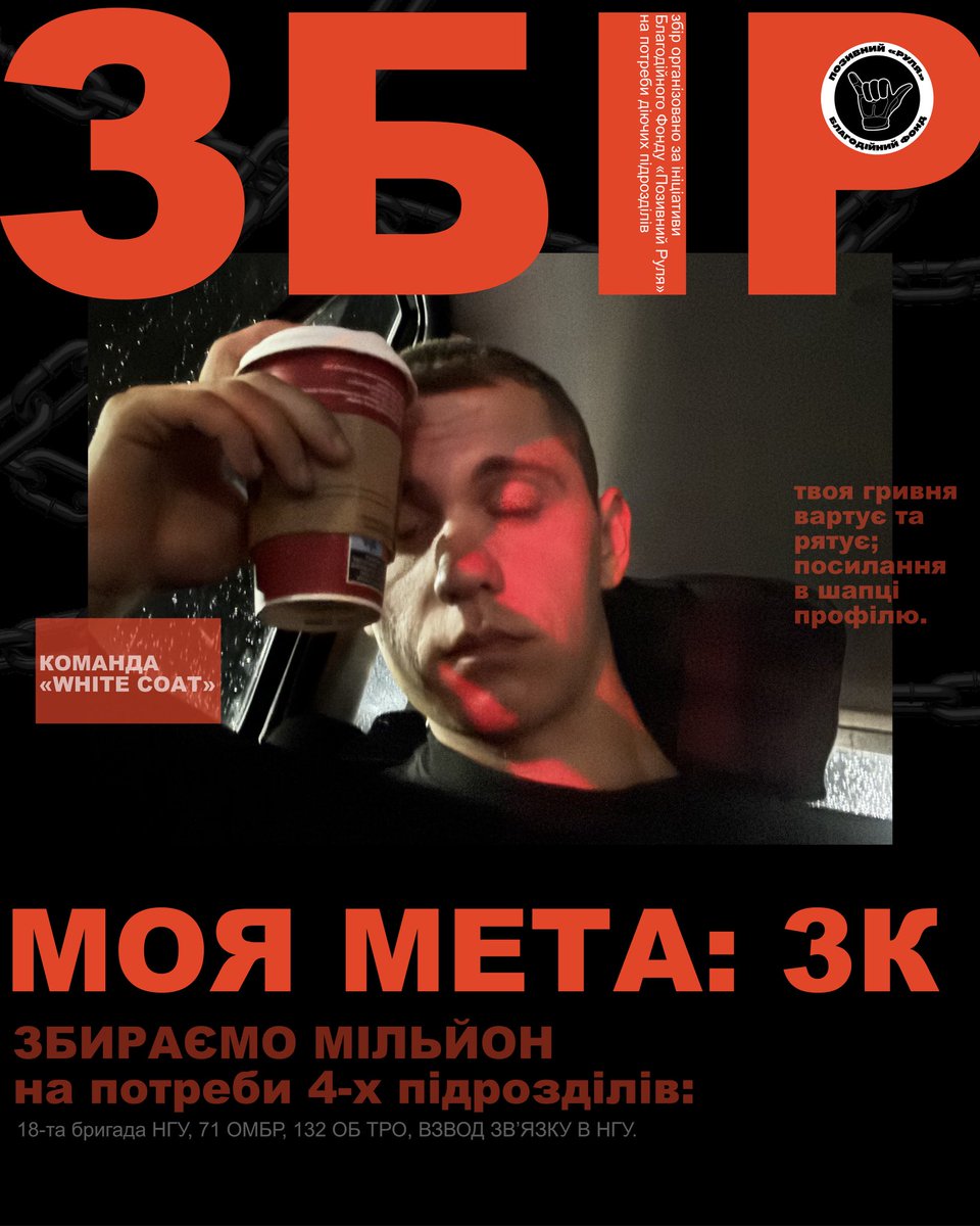 Відпочили і досить
Долучаюся банкою до команди @7nana_01 в зборі «Рушійна сила»
Моя ціль: 3000
Загальна: 1000000
Посилання:

send.monobank.ua/jar/7zGqxr6Xsc