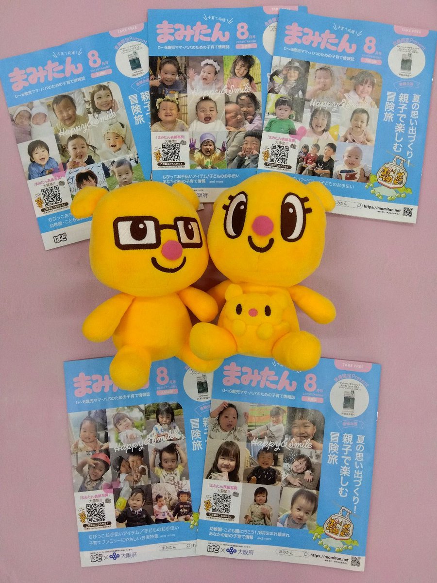 日本に まみたん | byぱどグループ【公式 子育て応援情報誌 テープ・マスキングテープ