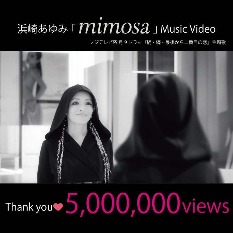 ayu_19980408's tweet image. \⋱💖500万再生突破💖⋰/
「𝐦𝐢𝐦𝐨𝐬𝐚」Music Videoの
再生回数が500万回を突破!🔥
沢山のご視聴ありがとうございます✨
🔗youtu.be/d4NXu86Q3DE
NHK「#SONGS」での歌唱もぜひ👀❣️
youtu.be/GCJO6D2AYhM
▼Streaming &amp; Download
ayu0408.lnk.to/mimosa
#浜崎あゆみ
#ayu_mimosa
