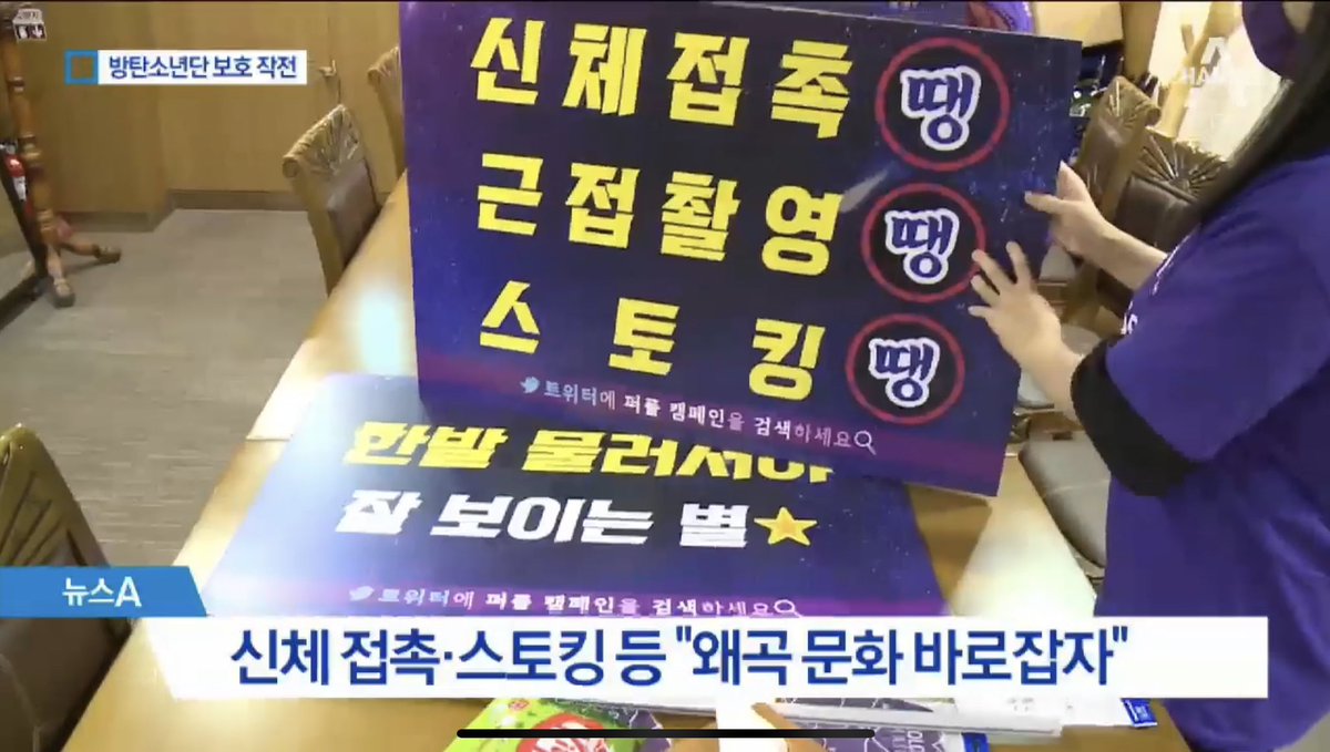 ‼️내 아티스를 보호해주세요‼️
#BTS와ARMY는서로를보호합니다  
#안전거리유지 #신체접촉NO #근접촬영NO 
#스토킹NO  #한발물러서야잘보이는별

#BTS_and_ARMY_protect_each_other #Keeping_a_safe_distance #Body_Contact_NO #Close_Photography_NO #Stalking_NO