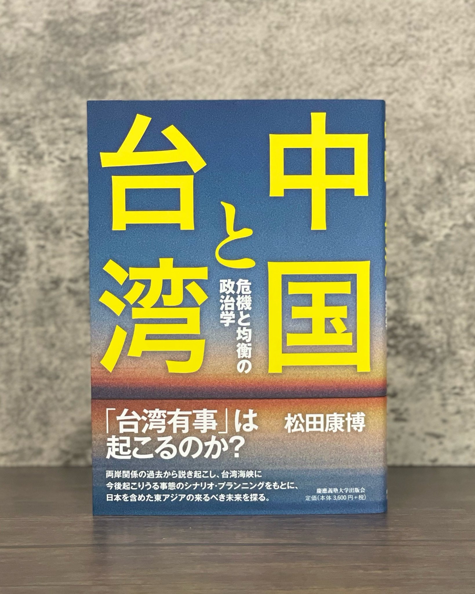 開拓使と幕臣 幕末・維新期の行政的連続性  /慶應義塾大学出版会/門松秀樹（単行本） 開拓使と幕臣 幕末・維新期の行政的連続性 /慶應義塾大学出版
