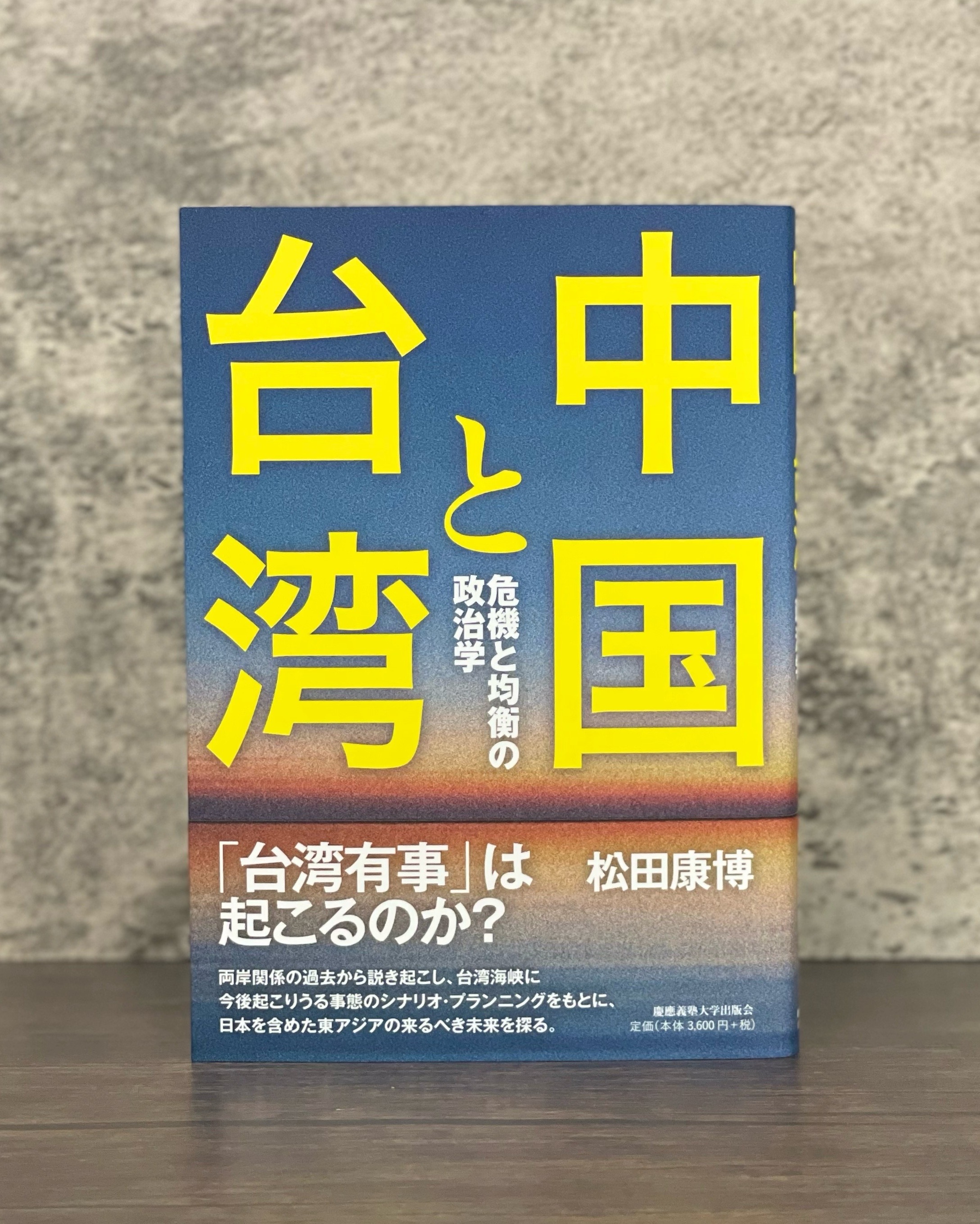 慶應義塾大学出版会 on X: 