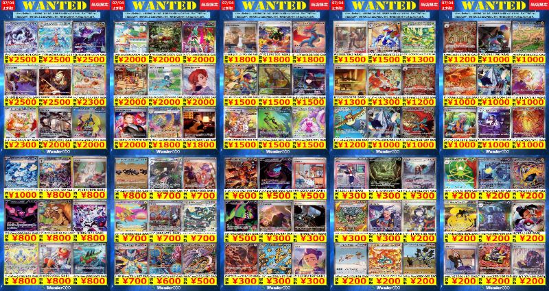 👉‼️買取WANTED情報‼️👈
⭐️#ポケモンカード ⭐️

お持ちの方はぜひ当店までお持ちください✨

※商品の状態や、在庫状況により減額の可能性があり、表示価格の適用外となる場合がございます※
#ワングーひたちなか
#ポケカ