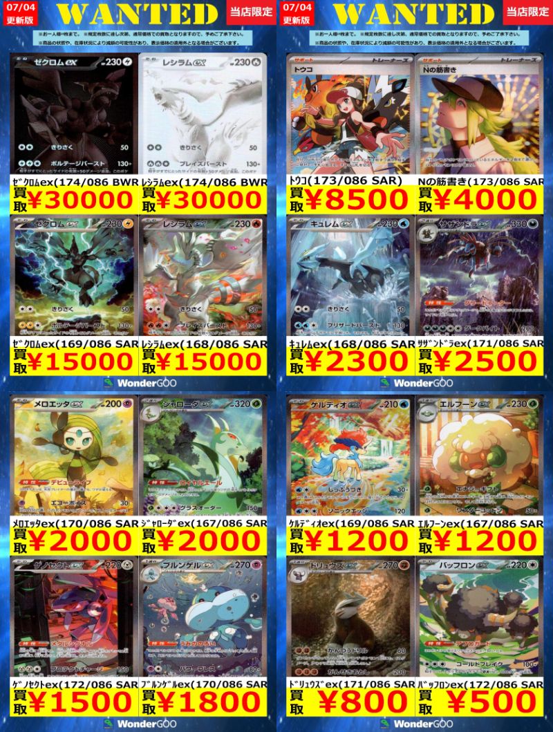 👉‼️買取WANTED情報‼️👈
⭐️#ポケモンカード ⭐️

お持ちの方はぜひ当店までお持ちください✨

※商品の状態や、在庫状況により減額の可能性があり、表示価格の適用外となる場合がございます※
#ワングーひたちなか
#ポケカ