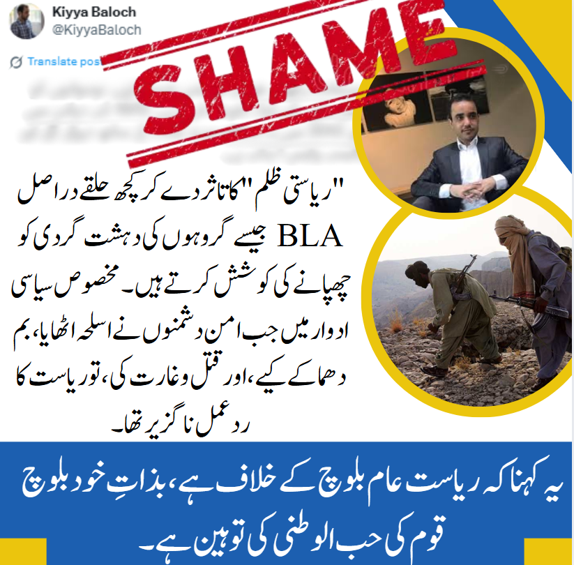 Asim Speaks 💬 (@asim__speaks) on Twitter photo یہ دعویٰ کہ چند سیاسی حکومتوں نے صرف ظلم کیا، حقیقت کو مسخ کرنا ہے۔ ریاستی اداروں نے کبھی کسی قوم یا قبیلے کو نشانہ نہیں بنایا—ہدف صرف وہ شدت پسند گروہ تھے جو را،این ڈی ایس اور دیگر دشمن قوتوں کےایجنڈے پر عمل کرتےہوئےپاکستان کو کمزور کرنے کی کوشش کرتےرہے۔
#بلوچستان
<a href="/KiyyaBaloch/">Kiyya Baloch</a> یہ دعویٰ کہ چند سیاسی حکومتوں نے صرف ظلم کیا، حقیقت کو مسخ کرنا ہے۔ ریاستی اداروں نے کبھی کسی قوم یا قبیلے کو نشانہ نہیں بنایا—ہدف صرف وہ شدت پسند گروہ تھے جو را،این ڈی ایس اور دیگر دشمن قوتوں کےایجنڈے پر عمل کرتےہوئےپاکستان کو کمزور کرنے کی کوشش کرتےرہے۔
#بلوچستان
<a href="/KiyyaBaloch/">Kiyya Baloch</a>