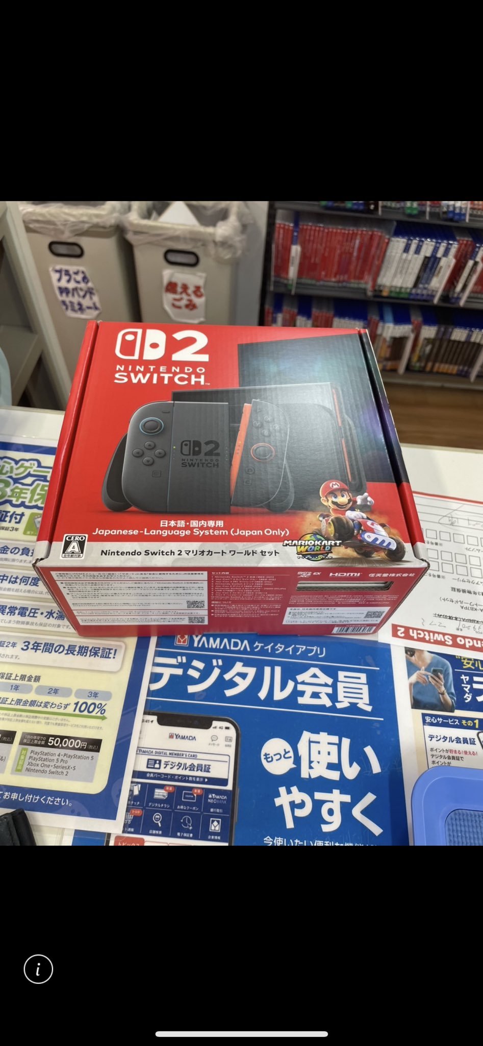 switch2 本体　日本国内版　新品未使用　ヤマダ電機にて購入 Switch2入荷速報@ニンテンドースイッチ2速報！ on X: 