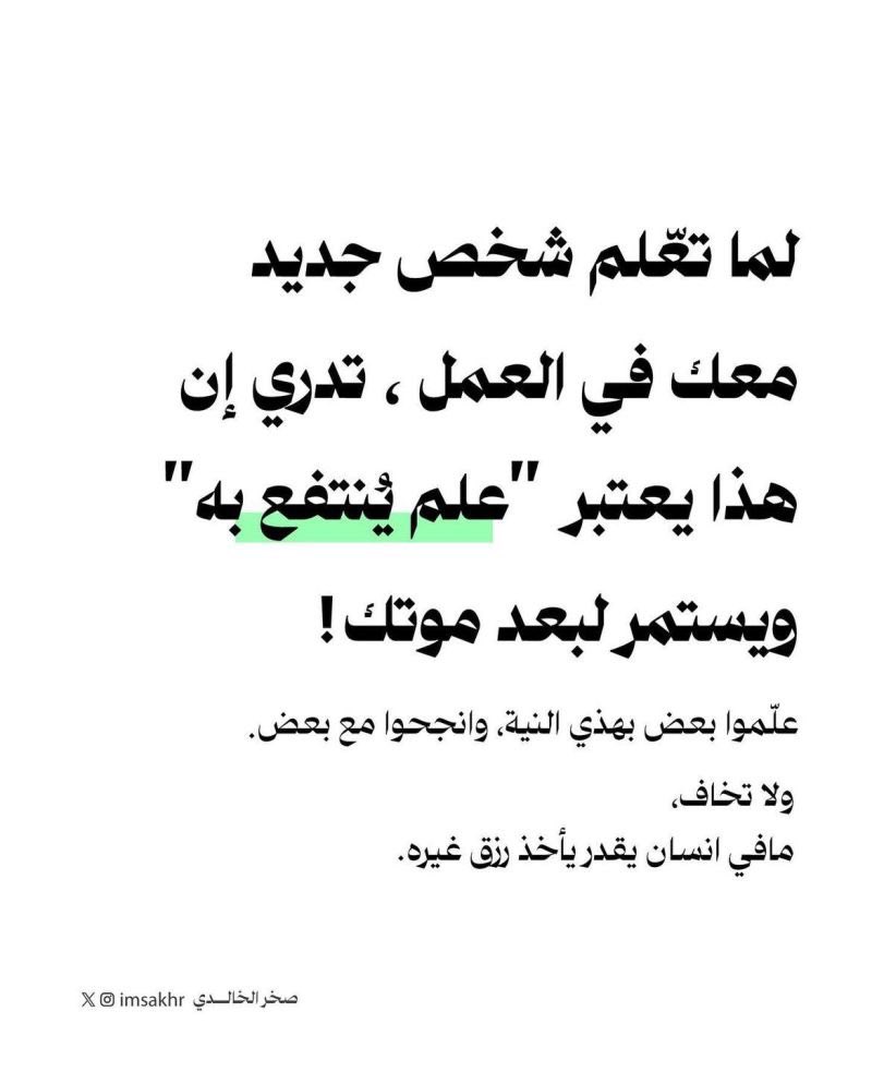 .

الإنسان المعلّم هو الرابح الأول

.