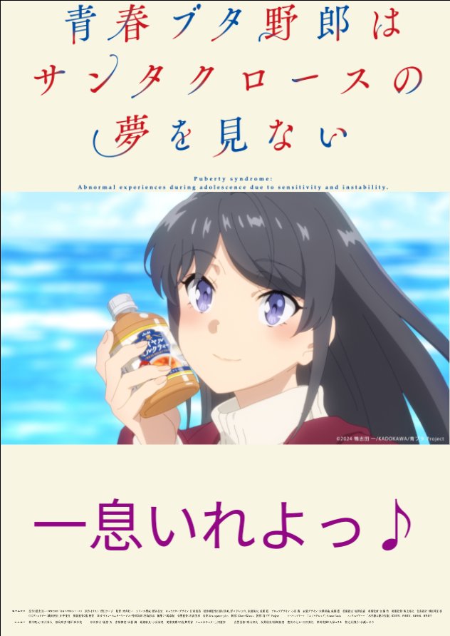 2025年最新】青ブタ展 ポスターの人気アイテム - メルカリ